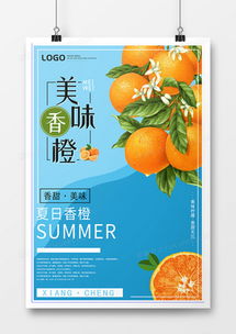 精品水果海報廣告設計大全 | 熊貓辦公專業(yè)模板下載
