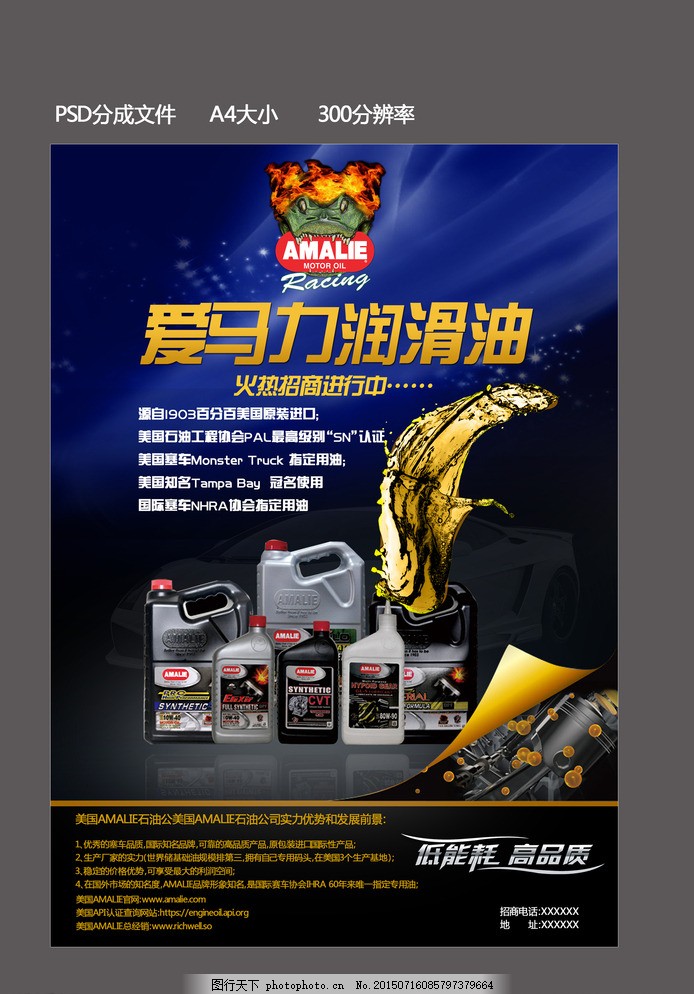 專業(yè)潤滑，信賴之選——為您的高效運轉保駕護航
